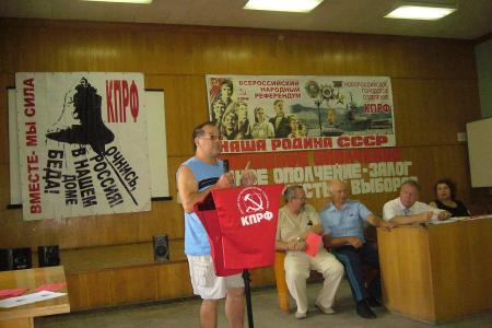 С Новороссийска началось создание кубанского "Народного ополчения". Секретарь ЦК КПРФ С.П.Обухов принял участие в собрании инициативных групп ополчения города-героя