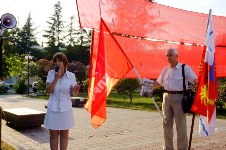 Сочи: Очередной митинг посвященный жертвам ФЗ №310