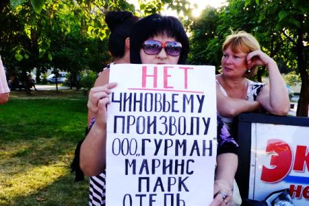 Сочи: Очередной митинг посвященный жертвам ФЗ №310