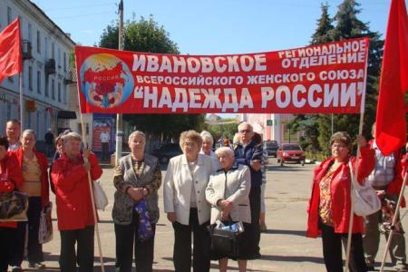 Ивановская область. В Родниках состоялся митинг «20 лет без СССР» 