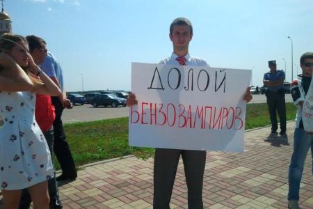 Белгород: Стоп росту цен на бензин!