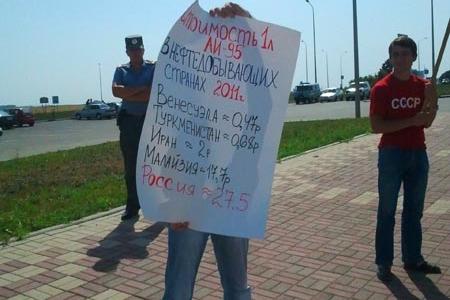 Белгород: Стоп росту цен на бензин!