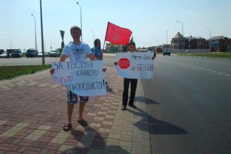 Белгород: Стоп росту цен на бензин!