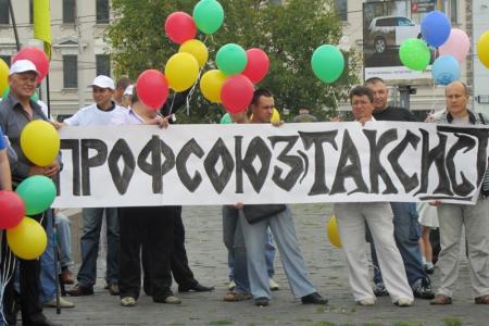 Москва: Таксисты борются за свои права