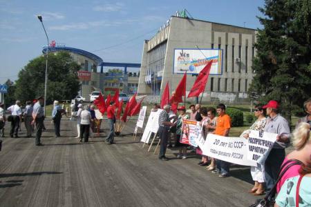 20 лет – без СССР,  но с нищетой и разрухой. Правительство Путина – в отставку! Пикет Бийского горкома КПРФ