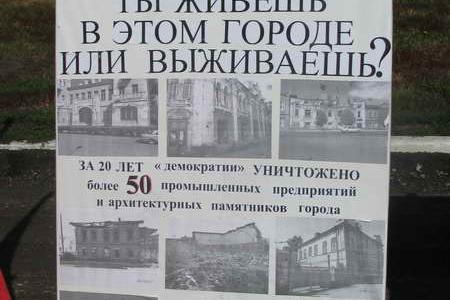 20 лет – без СССР,  но с нищетой и разрухой. Правительство Путина – в отставку! Пикет Бийского горкома КПРФ