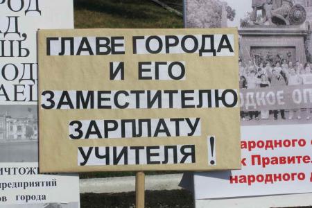 20 лет – без СССР,  но с нищетой и разрухой. Правительство Путина – в отставку! Пикет Бийского горкома КПРФ