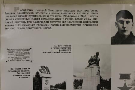 Политклуб, посвященный человеку из легенды - Н.И. Кузнецову