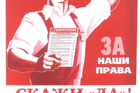 20 лет без СССР. РФ занимает первое место в мире по объему торговли людьми. К чему еще нас привела «Единая Россия»? 