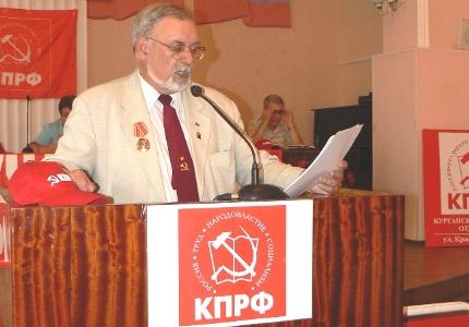 Курган: XIX (внеочередная) отчетная областная конференция КПРФ