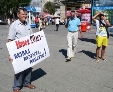 «20 лет назад мечты Гитлера и Даллеса стали реальностью!» Пикеты саратовских коммунистов
