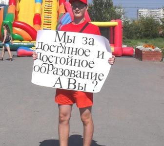 Курган: Народный счет капитализму