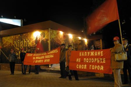 Калуга. Коммунисты не допустили осквернение Вечного огня конкурсом стриптиза