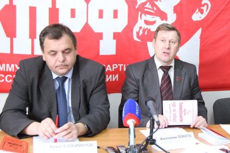 А.Е. Локоть: Программа КПРФ — новая экономическая политика по выводу страны из кризиса