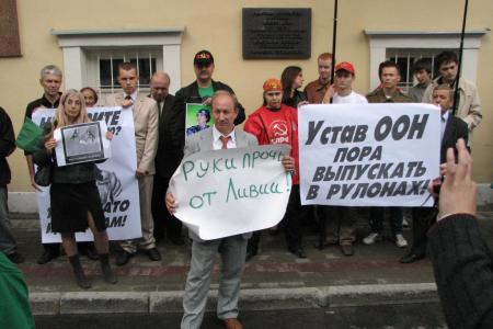 Москва: "НАТО - вон из Ливии!" У представительства ООН прошла акция КПРФ в поддержку Ливии  