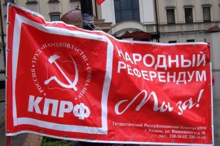 Казанский горком провел пикет в поддержку XIV съезда КПРФ