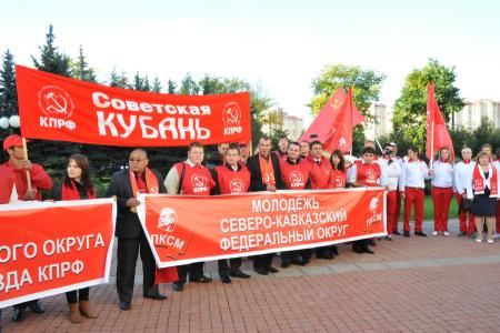 Открытие XIV (внеочередного) Съезда КПРФ (Фоторепортаж)