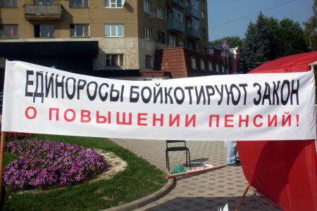 Воронеж: Бессрочный пикет «Детей военного времени»