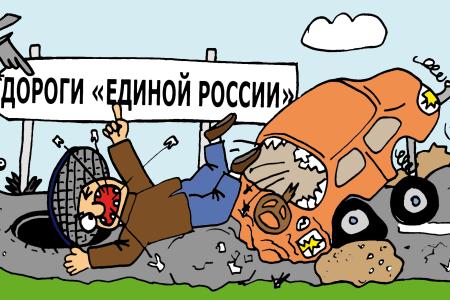 Голубые медведи, полицаи с рогами и лидеры «партии власти». В Барнауле проходит выставка политической карикатуры