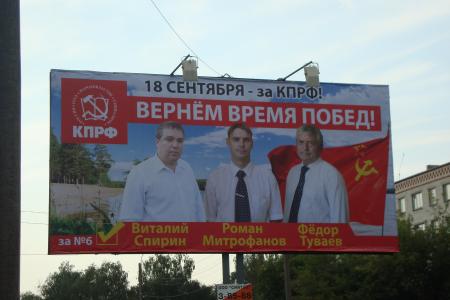 Выкса, Нижегородская область: Хватит развала и нищеты! Вернем время побед!
