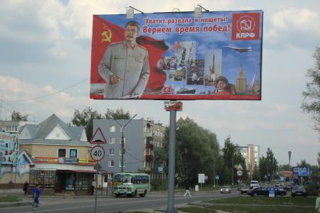 Выкса, Нижегородская область: Хватит развала и нищеты! Вернем время побед!