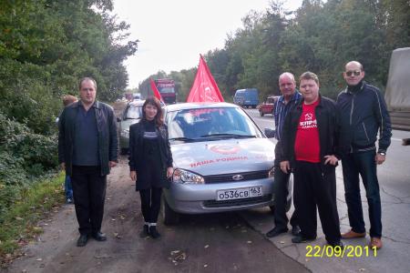 Самарцы во Всероссийском автопробеге. Наказы молодёжи XIV Съезду КПРФ