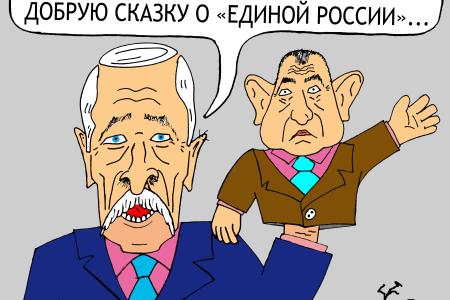 Голубые медведи, полицаи с рогами и лидеры «партии власти». В Барнауле проходит выставка политической карикатуры