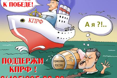 Дебаты Зюганов - Миронов. Завершился прямой эфир на Камчатку, Чукотку и Магадан. Г.А.Зюганов выиграл с разгромным счетом 12277 : 2422. Поддержите КПРФ при трансляции на другие часовые пояса