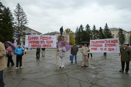 Алтайский край: Хватит упрашивать эту власть!