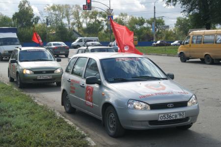 Самарцы во Всероссийском автопробеге. Наказы молодёжи XIV Съезду КПРФ