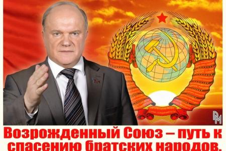 Видео. КПРФ сделает! Компартия  предлагает конкретный план возрождения страны. Из доклада Г.А. Зюганова