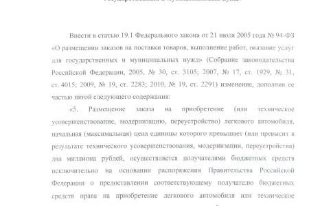Коммунисты внесли в Госдуму законопроект, который будет способствовать росту эффективности расходования бюджетных средств