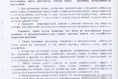 Белореченск, Краснодарского края: Вам, наверное, известно, как «Единая Россия» проводит выборы, но вы еще не знаете, как это делается на Кубани!
