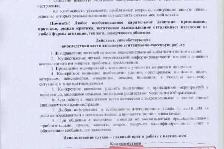 Белореченск, Краснодарского края: Вам, наверное, известно, как «Единая Россия» проводит выборы, но вы еще не знаете, как это делается на Кубани!