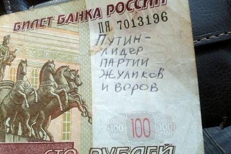 По России ходят купюры с обидными лозунгами про Путина. Центробанк уже объявлял такие вне закона