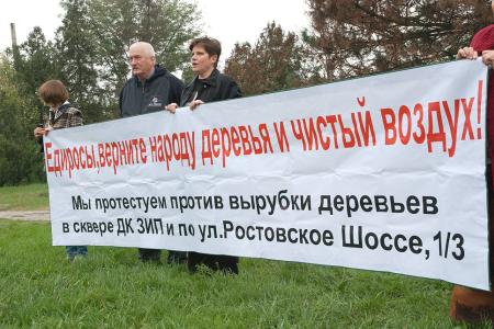 Городской Комитет КПРФ поддержал краснодарцев, организовавших экологический пикет
