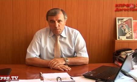 Видео. Обращение первого секретаря Дагестанского рескома КПРФ Махмудова М.Г.