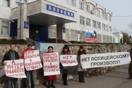 Ульяновская область. Коммунисты вышли на пикет против полицейского произвола