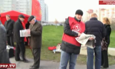 Видео. Санкт-Петербург: Акции коммунистов Приморского района