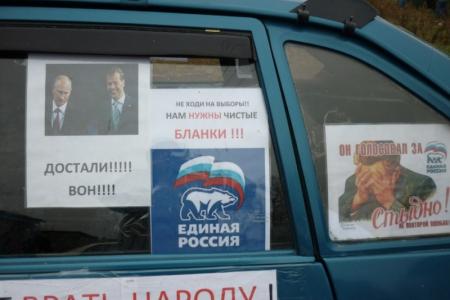 Новосибирская область. Жителя Болотного, написавшего на своем автомобиле антиединороссовские лозунги, запугивает угрозами местная власть