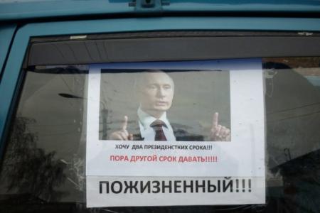 Новосибирская область. Жителя Болотного, написавшего на своем автомобиле антиединороссовские лозунги, запугивает угрозами местная власть