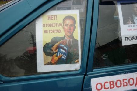 Новосибирская область. Жителя Болотного, написавшего на своем автомобиле антиединороссовские лозунги, запугивает угрозами местная власть