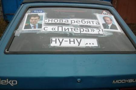 Новосибирская область. Жителя Болотного, написавшего на своем автомобиле антиединороссовские лозунги, запугивает угрозами местная власть