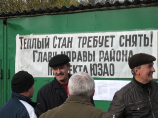 Москва. Митинг  в Теплом Стане: власть не слышит голос народа!  