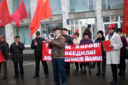 Заставим власть работать на народ! В Калуге состоялся протестный митинг КПРФ