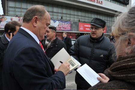  Г.А. Зюганов: «Нам предстоит  выбрать судьбу страны». В Москве прошла презентация  избирательного объединения  КПРФ 