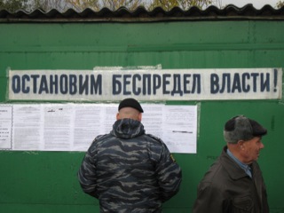 Москва. Митинг  в Теплом Стане: власть не слышит голос народа!  