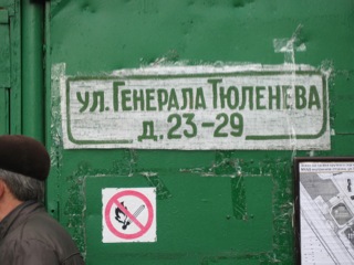 Москва. Митинг  в Теплом Стане: власть не слышит голос народа!  