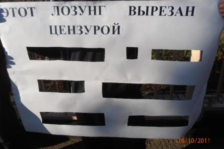 Оренбург: Пикет против цензуры и полицейщины