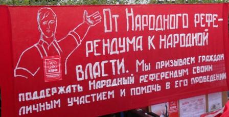 Курган: Защитим конституционные права граждан!